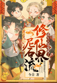 异火焚神