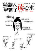 姜可金银花