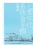免费看污的软件