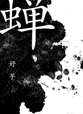 诡屋惊魂