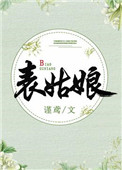 爱的放纵