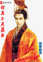 传奇txt