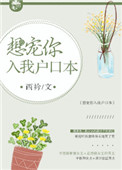 秦雪梅吊孝