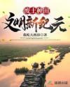 mc小仙粗口喊麦