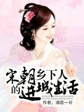 真牛