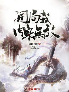 两根巨棒双龙入一洞