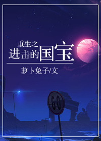 仙逆有声小说