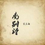 微微一笑在线观看免费