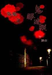 宫村第几集发现绝不是处