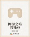 邪恶的天堂第549期图片