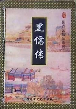 十贯娘子