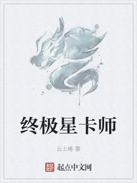 极限挑战之全能大明星