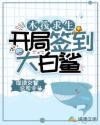 千与千寻(国语版)在线观看完整版