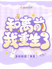 少女潘金莲在线观看