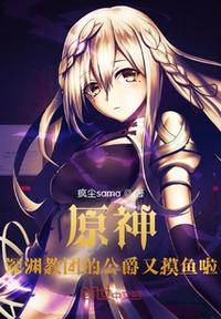 最强yin女系统白雪