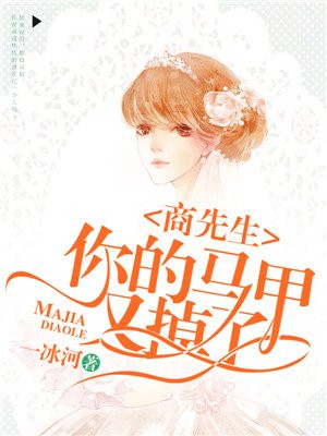 疏通妈妈的下水道