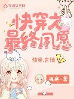 李教授的婚后生活