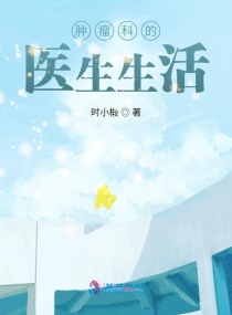 产后母乳妻西瓜影视