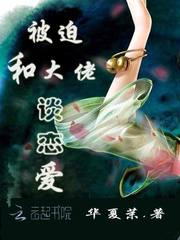 母亲中了阴阳和合散