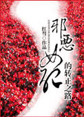 性瘾日记电影