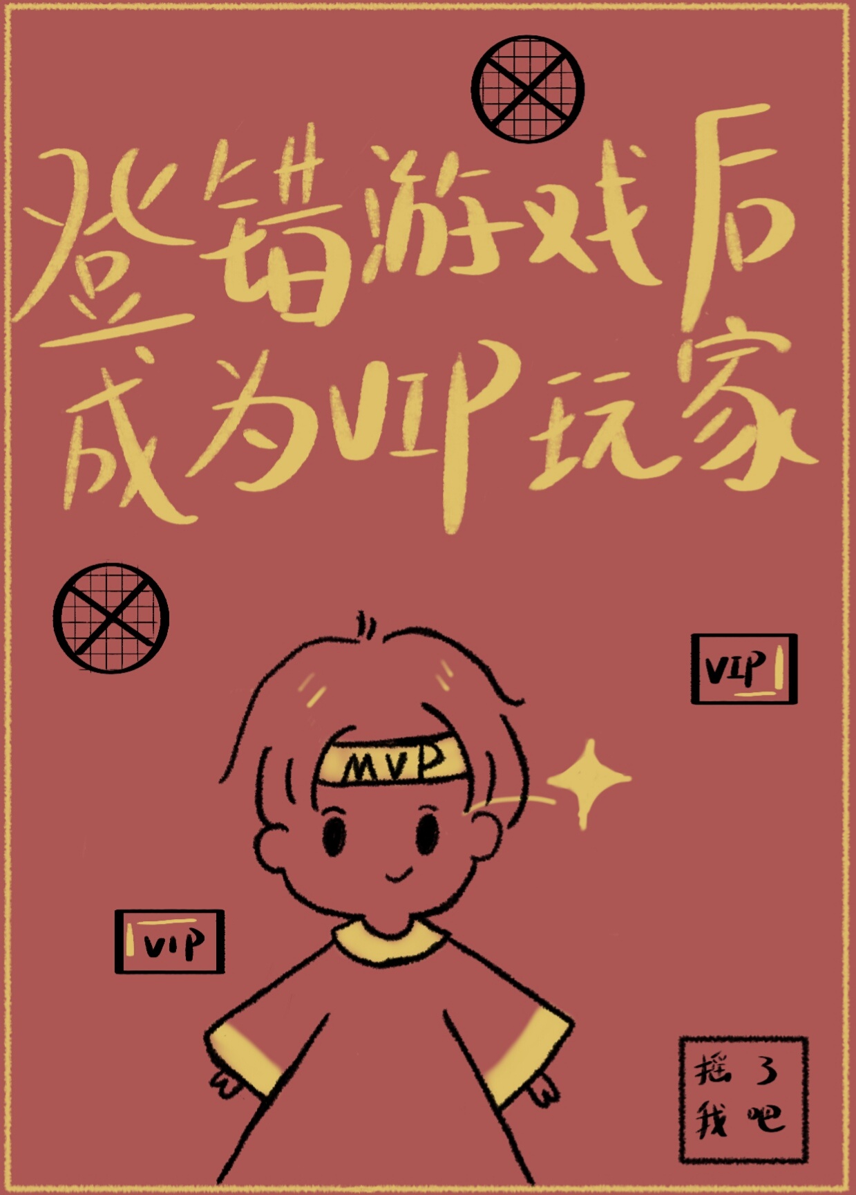 吞噬星空txt