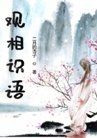 媚者无疆小说小黄段