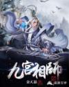 人皮客栈4