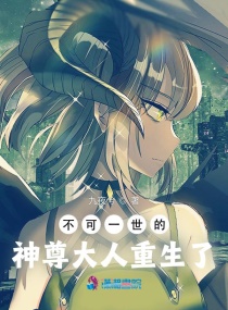 医女娇美又飒电视剧全集免费观看