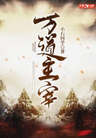 铁扇公主入腹