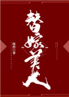 湿妹院影院在线免赞看
