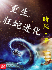 龙王传说漫画