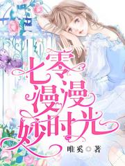 美女上错身第三季