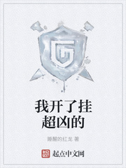 粗大紫黑青筋狰狞宫口