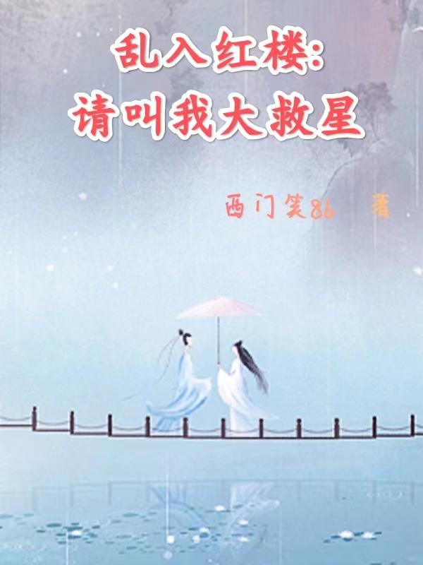 沦为奴隶的女警
