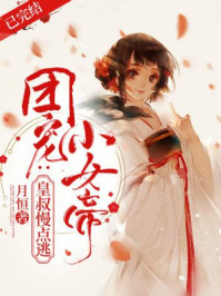 极品校花系统