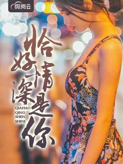 重生继承家族所有女人