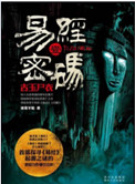 快穿之若若情事