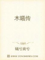 忠犬男神 紫青悠 小说