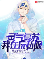双修生涯