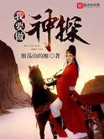反派亲妈的抢戏