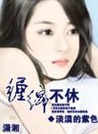 草莓丝瓜芭乐鸭脖奶茶