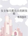 青春期撞上更年期2