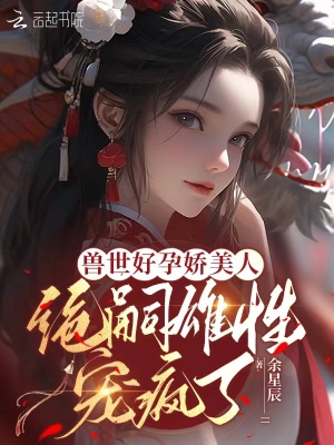 醉地花街一二三区小萝