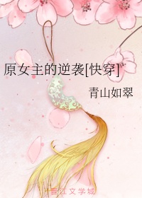 床伸舌头哔哩哔哩原声