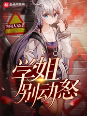 么公添我下面