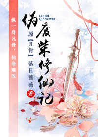 温柔豢养